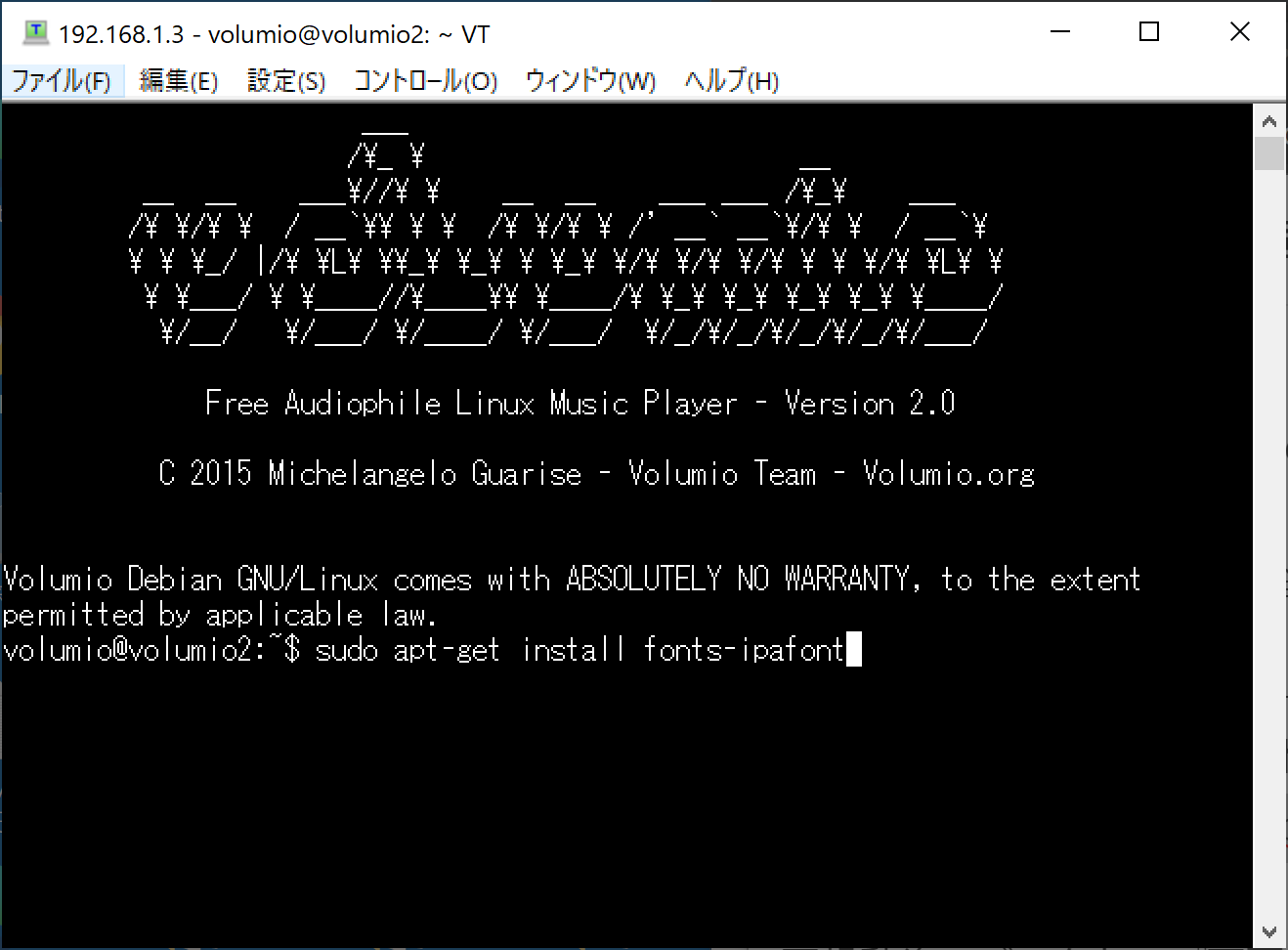 日本語フォントをインストール
