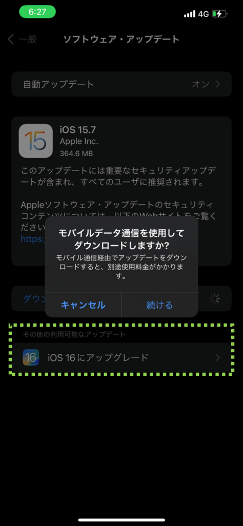 iOS16.0のアップグレード通知