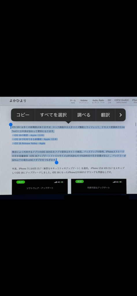 iPhoneカメラアプリで撮った本サイトの記事写真を英訳