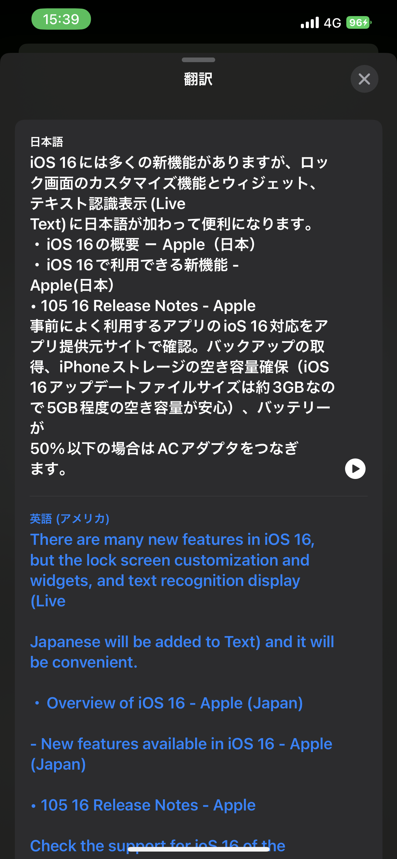iPhoneカメラアプリで撮った本サイトの記事写真を英訳