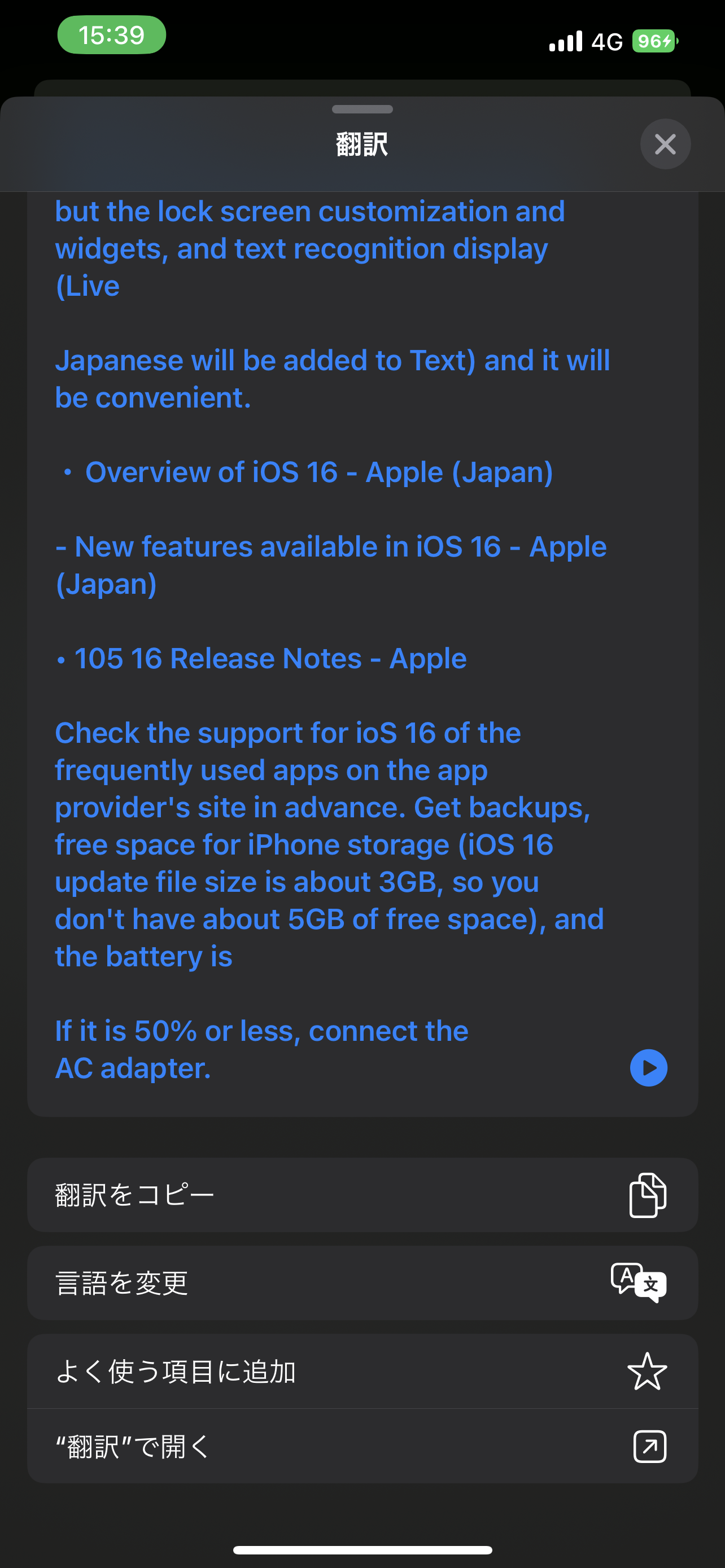 iPhoneカメラアプリで撮った本サイトの記事写真を英訳