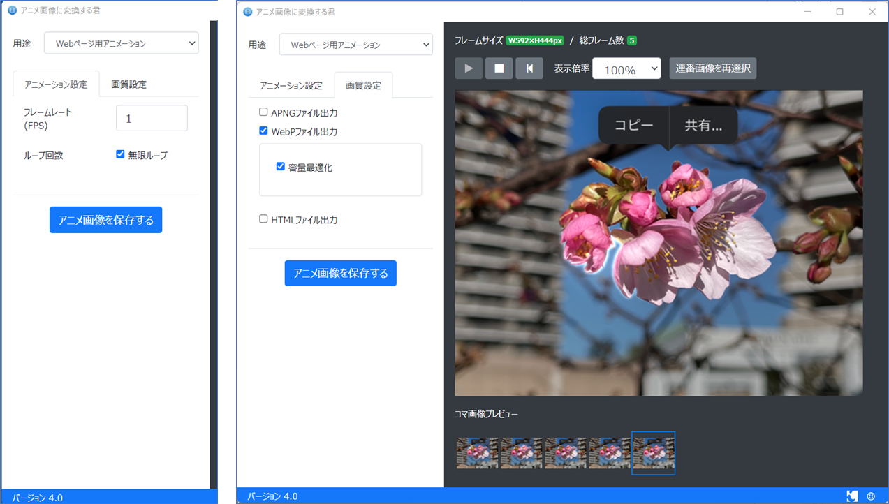 アニメ画像に変換する君
