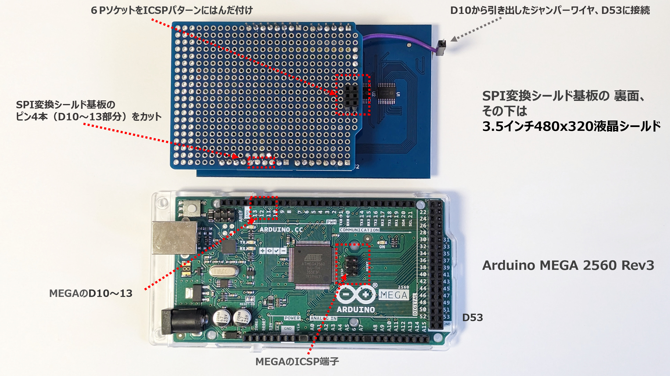 SPI変換シールド基板のICSPパターンには６Pソケットをはんだ付け