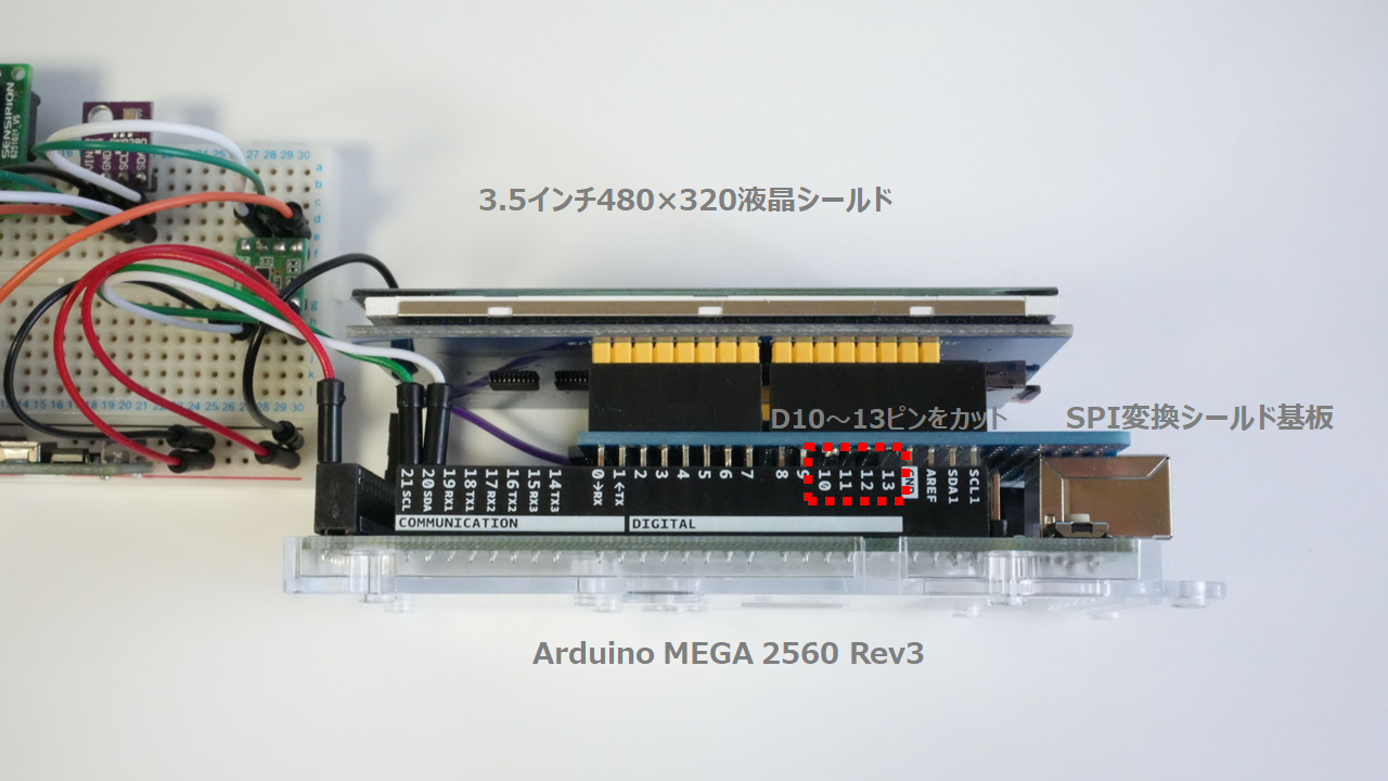 SPI変換シールド基板のピン4本(D10~D13)をカット