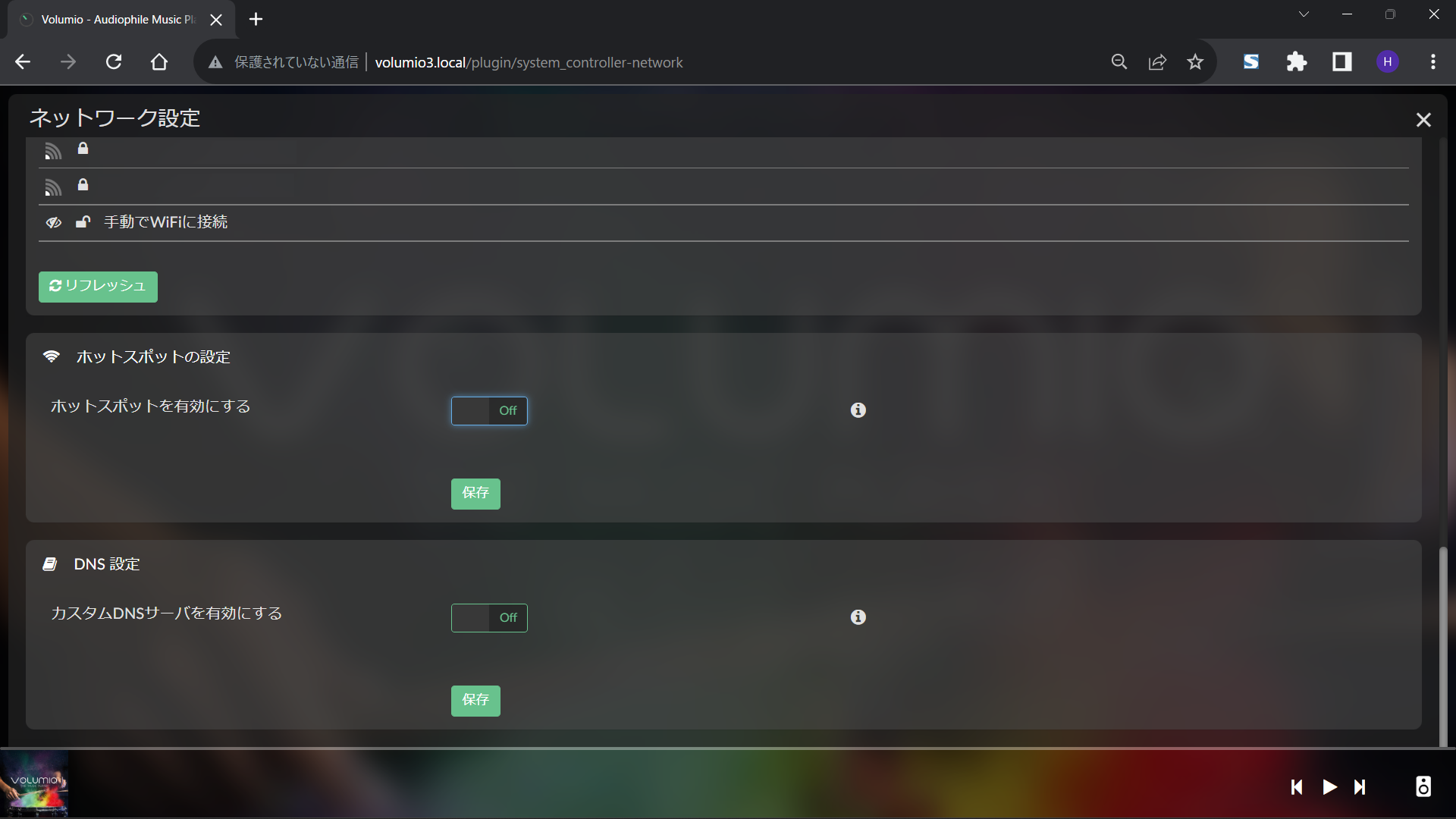 Wi-FiホットスポットをOFF