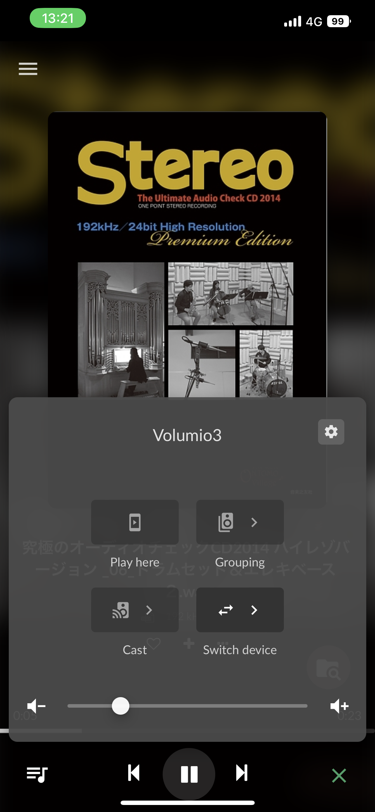 ボリューム画面