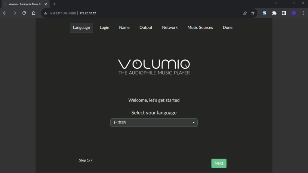 Volumio3の初期設定