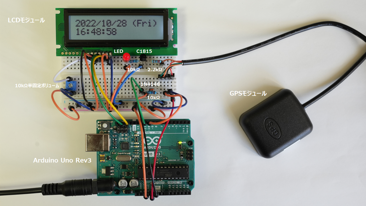 GPSモジュールを使ったLCD時計