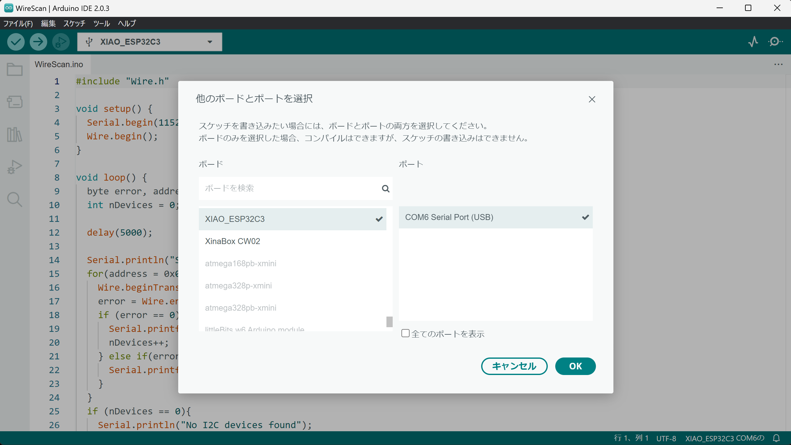 Arduino IDEでボードとポートの選択