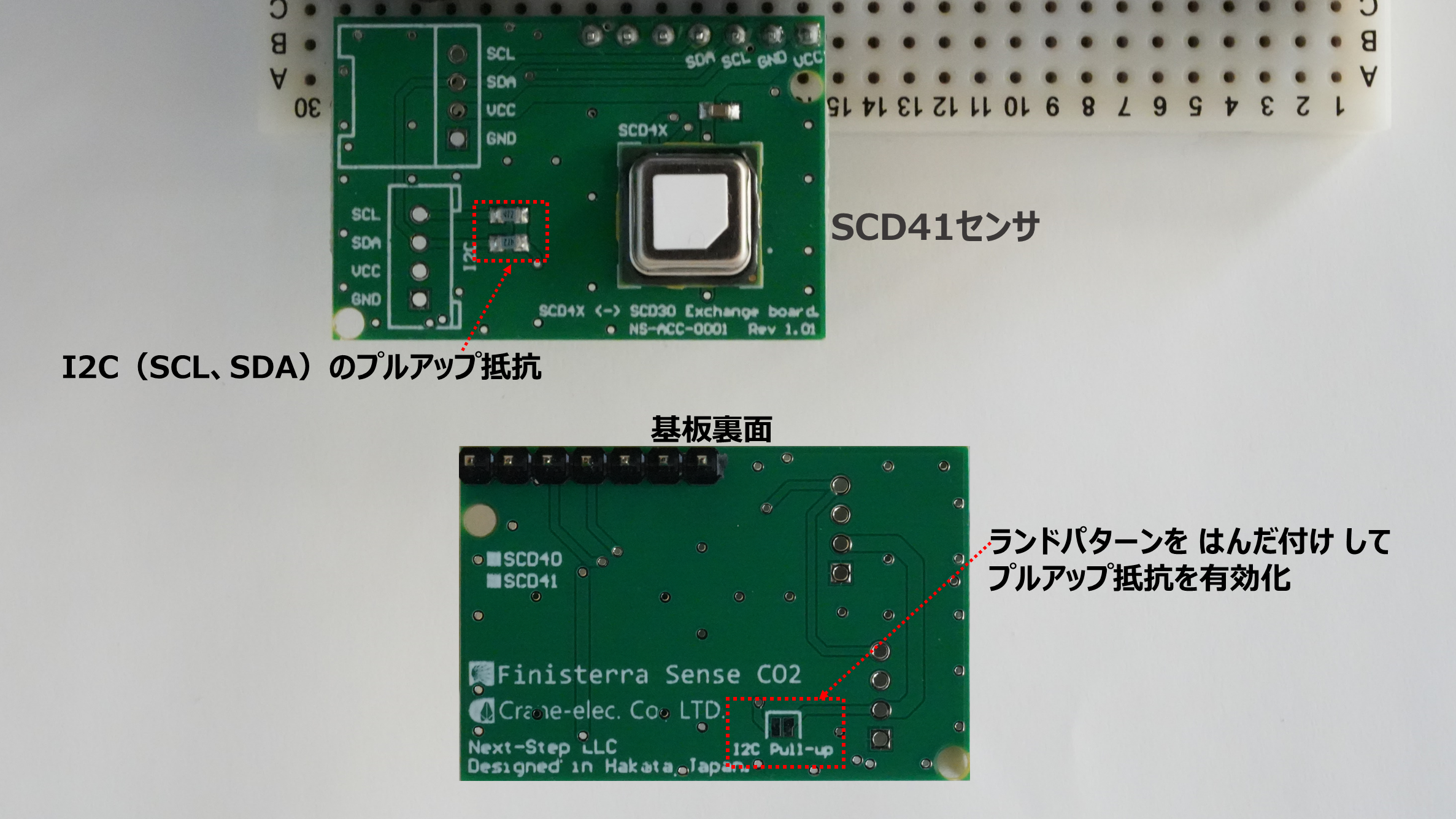 SCD41のプルアップ抵抗